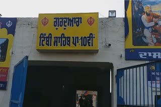 ਮੇਲਾ ਮਾਘੀ