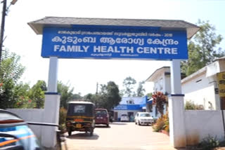 Rajakumari primary health center related news