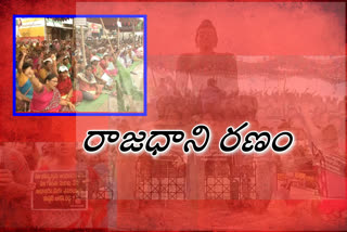 formers protest continue for amaravathi andhrapradesh