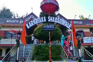 Sabarimala of Karnatka