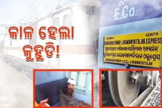 lokamanya tilak express accident