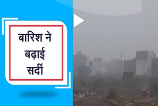 kota news, कृषि विभाग कोटा, कोटा न्यूज, cold in kota