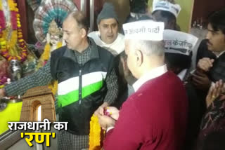 manish sisodia visited badrinath temple before filing the nomination