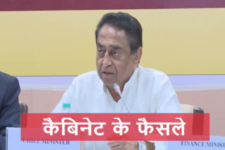 cm kamal nath