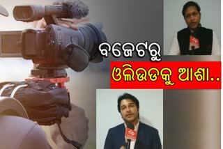 odisha budget 2020