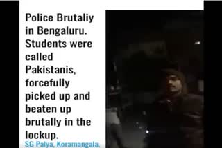 bengaluru police news are you from pakistan bengaluru news ബെം​ഗ​ളൂ​രു ബെം​ഗ​ളൂ​രു വാര്‍ത്തകള്‍