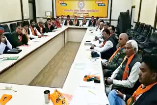 राजस्थान भाजपा की बैठक, Rajasthan BJP meeting