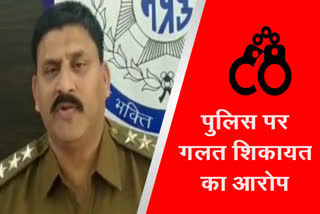 पुलिस पर आरोप