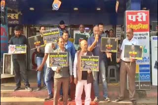 Protest against online shopping company in Korba