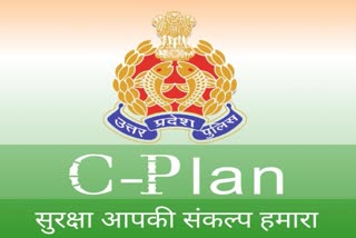 law and order, c plan app, c plan app in shamli, सी-प्लान,  दस परमेश्वर, पुलिस के साथ होंगे दस परमेश्वर, सी प्लान एप, पंच परमेश्वर, सी-प्लान एप