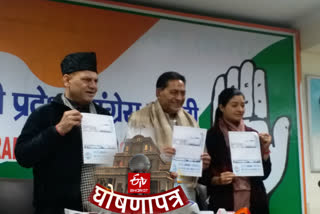 Congress announce cashback on water conserved delhi election 2020