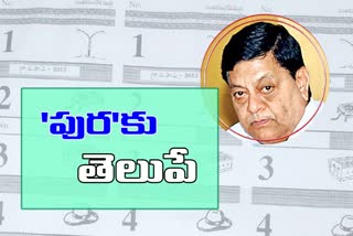 white ballot papers for telangana muncipal elections