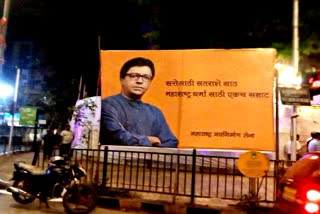 mns-criticized-on-shiv-sena-through-saffron-colour-poster