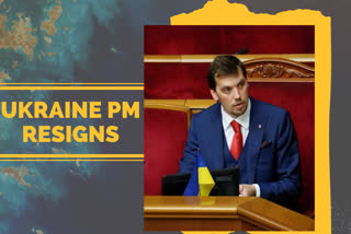 Ukraine  Prime Minister  Oleksiy Honcharuk  President  Volodymyr Zelensky  Resignation  Audio clip leak  ഉക്രേനിയൻ പ്രധാനമന്ത്രി രാജി സമർപ്പിച്ചു  Ukraine PM submits his resignation to President  ഉക്രേനിയൻ പ്രധാനമന്ത്രി ഒലെക്‌സി ഹോഞ്ചാരുക്  വോളോഡൈമർ സെലൻസ്‌കിക്ക്