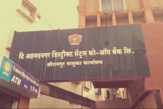 सोनारांनीच ठेवले बनावट सोने तारण