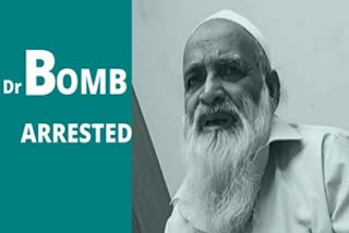 Dr Bomb arrested in Kanpur