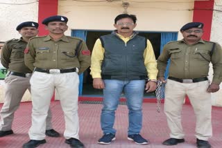 Teacher arrested for case of fraud in balodabazar