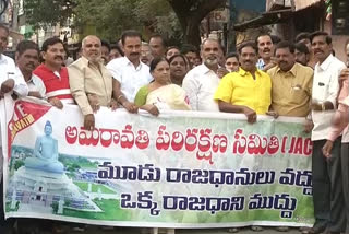 tdp-ryali-on-save-amaravathi