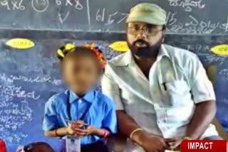 govt-teacher-suspended-for-made-a-video-of-student