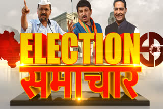 today top 10 political news of delhi assembly election