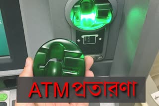 ATM schemer in the hands of restaurant waiters