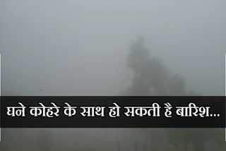 मौसम विभाग की चेतावनी, Meteorological Department warning