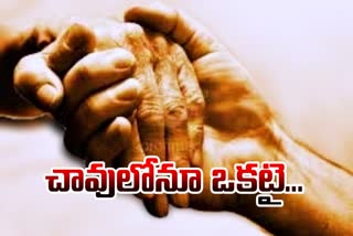 old couple committed suicide due to son and daughter in law at chityala in jayashankar bhupalpally district