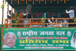 tejaswi yadav rally in katihar