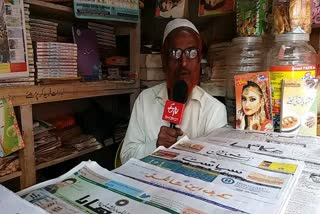 urdu newspaper sales down in bidar