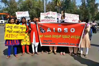 student protest for laptop, Vijayapura student protest for laptop, Vijayapura student protest news, ವಿಜಯಪುರ ವಿದ್ಯಾರ್ಥಿಗಳ ಪ್ರತಿಭಟನೆ, ಲ್ಯಾಪ್​ಟಾಪ್​ಗಾಗಿ ವಿಜಯಪುರ ವಿದ್ಯಾರ್ಥಿಗಳ ಪ್ರತಿಭಟನೆ, ವಿಜಯಪುರ ವಿದ್ಯಾರ್ಥಿಗಳ ಪ್ರತಿಭಟನೆ ಸುದ್ದಿ,