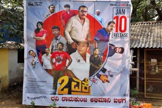 2 Yekare film Flex theft at Mangalore