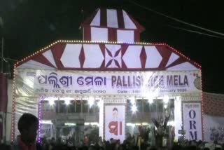 palishree mela