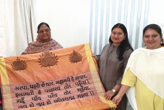 a collection of garments carved with the state song inaugurated