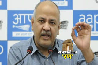 Delhi government saves 75% of school fees for people: Sisodia