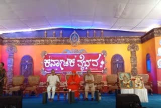 Complete details of ' Karnataka vaibhava vaicharikathe'