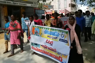 Etv, Enadu voter Awareness rally in mahabubabad