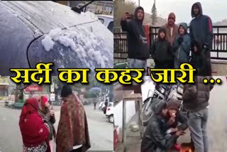 सिरोही सर्दी का असर,  Sirohi news