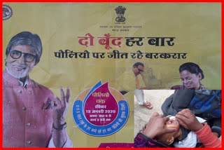 Pulse polio campaign started in Dindori