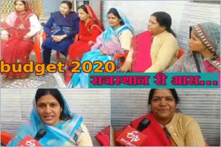 भारत सरकार बजट 2020, चूरू लेटेस्ट हिंदी न्यूज, churu latest hindi news, india budget 2020, budget 2020 related news