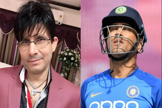 KRK talk about ms Dhoni on Bcci contract