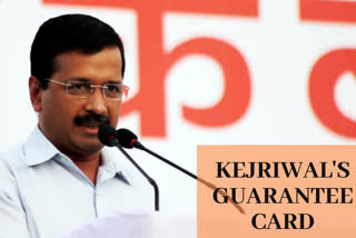 Arvind Kejriwal  Delhi polls  Kejriwal ka Guarantee Card  കെജ്‌രിവാൾ  ആം ആദ്‌മി പാര്‍ട്ടി  കെജ്‌രിവാൾ കാ ഗ്യാരണ്ടി കാർഡ്  അരവിന്ദ് കെജ്‌രിവാൾ  ഡല്‍ഹി തെരഞ്ഞെടുപ്പ്