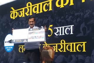 cm arvind kejriwal releases aam aadmi party guarantee card