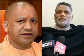 Pappu Yadav, Chief Minister Yogi Adityanath, Pappu Yadav's statement on Yogi Adityanath, पप्पू यादव, मुख्यमंत्री योगी आदित्यनाथ, पप्पू यादव का योगी आदित्यनाथ पर बयान