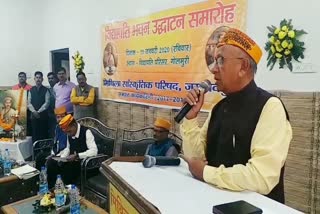 Mithila Cultural Council Jamshedpur, MP Vidyut Varan Mahato, MLA Saryu Rai, मिथिला सांस्कृतिक परिषद जमशेदपुर, सांसद विद्युत वरण महतो, विधायक सरयू राय
