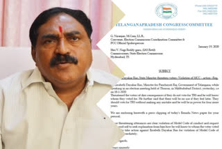 cabinet minister e dayakar rao