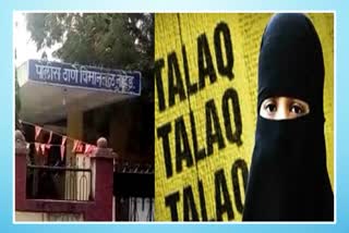 triple talaq nanded