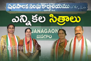 CM CONTESTING AS MUNICIPAL COUNCILOR IN JANAGON