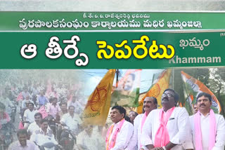 MUNICIPAL ELECTIONS ROUNDUP IN KHAMMAM