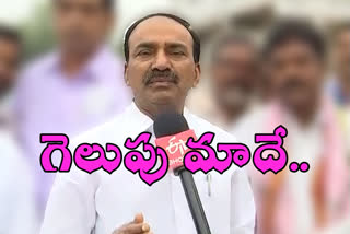 eetala rajendar interview at karimnagar while election campaigning