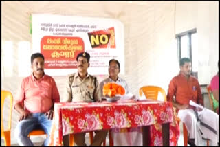 ലഹരി വിരുദ്ധ ബോധവത്കരണ ക്ലാസ് സംഘടിപ്പിച്ചു  Anti drug awareness class conducted